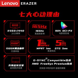 Lenovo 联想 G2722QCL 异能者 27英寸曲面显示器（2560×1440）