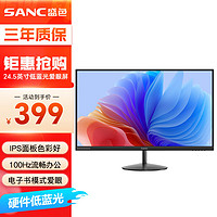 SANC 盛色 24.5英寸显示器 硬件低蓝光 100Hz IPS面板 广色域不闪屏可壁挂 电脑办公显示屏OF25