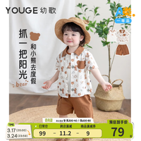 幼歌(YOUGE)婴幼儿2024年新款可爱小熊衬衫轻盈垂软工装短裤套装潮