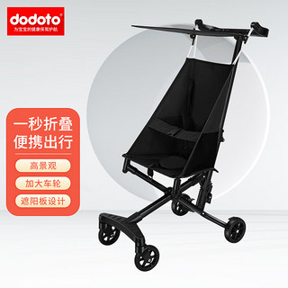 dodoto高景观儿童遛娃宝宝轻便婴儿推车可折叠溜娃手推车MTM-168 骑士黑