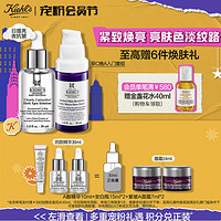 PLUS会员：Kiehl's 科颜氏 早C晚A套装 淡斑精华 30ml+A醇 30ml（赠 A醇精华10ml+安白瓶15ml*2+紫玻A面霜7ml*2）