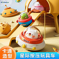 NUKied 纽奇 网红儿童玩具车按压飞碟卡通惯性宝宝小汽车回力滑行车礼物