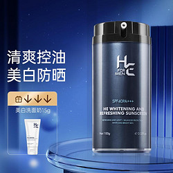 H&E 赫恩 男士專用美白清爽防曬霜100g面部防曬控油防紫外線海邊戶外