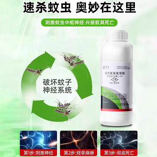 皎洁灭蚊液大面积室内外长效驱蚊虫药水喷雾剂家用庭院杀蚊子小区克星 500g 2瓶 -约用10000平方米