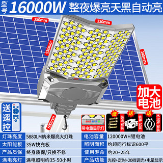 哈格斯太阳能灯庭院灯户外防水照明灯家用院子室外超亮大功率大门口路灯 16000W工程款远超同行标识600方 巨容电池·超长续航·光控+遥控