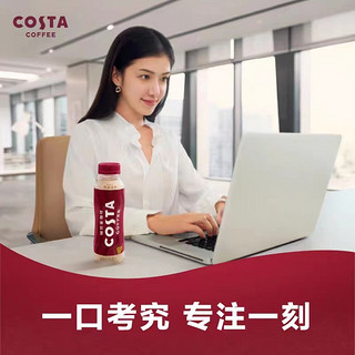 COSTA咖世家即饮咖啡300ml*15瓶低糖低脂肪美式拿铁摩卡瓶装饮料