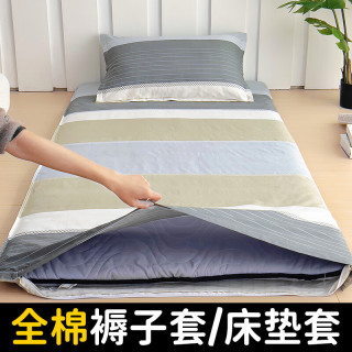 云瑾全棉宿舍褥子套 纯棉床褥罩单人垫被套全包垫子保护套被子罩 伊甸
