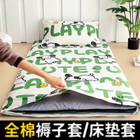 云瑾全棉宿舍褥子套 纯棉床褥罩单人垫被套全包垫子保护套被子罩 小狗汪 90x200cm单人【预留缩水量】