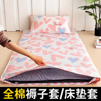 云瑾全棉宿舍褥子套 纯棉床褥罩单人垫被套全包垫子保护套被子罩 心雅 135x200cm单人【预留缩水量】