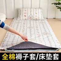 云瑾全棉宿舍褥子套 纯棉床褥罩单人垫被套全包垫子保护套被子罩 爱心兔 90x200cm 褥垫套+1个枕套