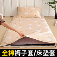 云瑾全棉宿舍褥子套 纯棉床褥罩单人垫被套全包垫子保护套被子罩 草地跑跑 90x200cm 褥垫套+1个枕套