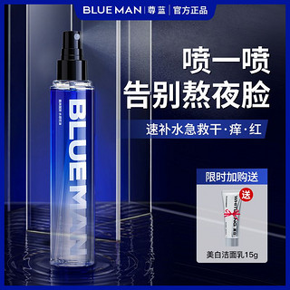 PRIME BLUE 尊蓝 男士爽肤水补水保湿喷雾控油收缩毛孔滋润舒缓肌肤清爽护肤品