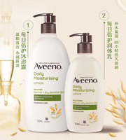 Aveeno 艾惟诺 艾维诺妈妈身体润肤乳 532ml