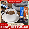 蓝山卡布奇诺咖啡奶香浓郁口感醇厚速溶咖啡30条/包