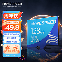 MOVE SPEED 移速 128GB内存卡TF（MicroSD）存储卡 U3 V30 4K 行车记录仪&监控摄像头手机平板相机储存卡 高速款