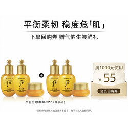 WHOO 后 秘贴抗皱紧致3件套 24ml*2