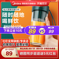 Midea 美的 榨汁机小型便携式果汁杯电动家用多功能迷你充电式炸汁随行杯