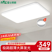 雷士照明 雷士（NVC）120W LED吸顶灯超薄舒适大屏 荐朗月-客厅灯