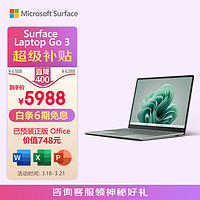 Microsoft 微软 Surface Laptop Go 3 笔记本电脑 i5 8G+256G仙茶绿 12.4英寸触屏 办公本  轻薄本