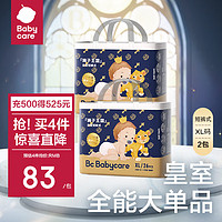 babycare bc babycare  皇室系列尿裤2包装 拉拉裤XL码28片*2包