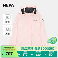 NEPA耐葩2024春夏户外女士冲锋衣防水夹克可拆卸连帽外套7K20509 雾粉红色H07 160/84A（090）
