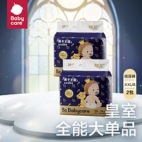 babycare bc babycare  皇室系列尿裤2包装 纸 尿裤XXL码28片*2包