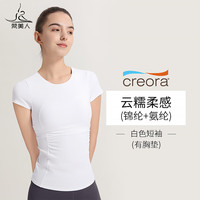 梵美人瑜伽T恤女带胸垫2024春夏褶皱显瘦大码短袖专业瑜伽服 白色短袖 M