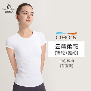 梵美人瑜伽T恤女带胸垫2024春夏褶皱显瘦大码短袖专业瑜伽服 白色短袖 M