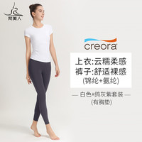 梵美人瑜伽T恤女带胸垫2024春夏褶皱显瘦大码短袖专业瑜伽服 白色套装 L