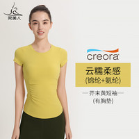 梵美人瑜伽T恤女带胸垫2024春夏褶皱显瘦大码短袖专业瑜伽服 芥末黄短袖 S