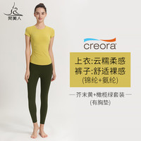 梵美人瑜伽T恤女带胸垫2024春夏褶皱显瘦大码短袖专业瑜伽服 芥末黄套装 S