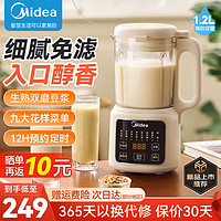 Midea 美的 豆浆机 破壁机小型家用多功能榨汁机辅食机 DJ12B-B40P70