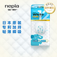 nepia 妮飘 whito系列婴儿拉拉裤XL码38片