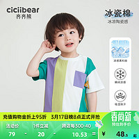 齐齐熊 cicibear男童t恤短袖儿童夏季2024撞色拼接上衣宝宝女 绿紫撞色 100cm