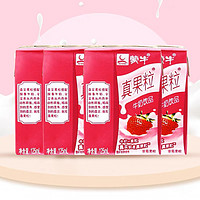 MENGNIU 蒙牛 mini小真果粒草莓味125ml*40盒学生成人营养早餐奶牛奶饮料BY