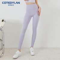 科特迪兰品牌蜜桃臀瑜伽裤女春夏款高腰提臀紧身运动裤子外穿打底长裤 薰衣草紫 S
