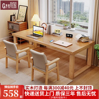 贵嘉缘实木书桌学习桌现代简约成人办公桌椅组合电脑桌写字桌子书房家具 原木色【单桌】 长宽高：180*80*75cm