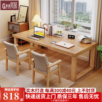 贵嘉缘实木书桌学习桌现代简约成人办公桌椅组合电脑桌写字桌子书房家具 原木色【单桌+普京椅】 长宽高：200*60*75cm