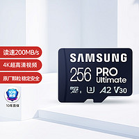 SAMSUNG 三星 256GB TF内存卡U3 V30 A2读速200MB/S 4K 手机平板游戏机无人机高速存储卡