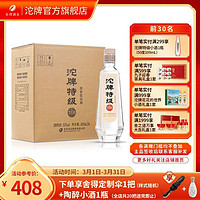 沱牌 特级50度浓香型 纯粮 白酒整箱480ml*6特价批发