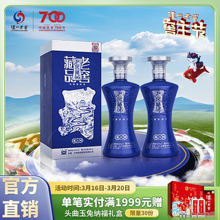 泸州老窖 老窖藏品蜀之醇  60度 600mL 2瓶