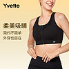 薏凡特（YVETTE）高强度运动内衣女前拉链防震跑步秋冬运动文胸女E100842A08 09A黑色 M+