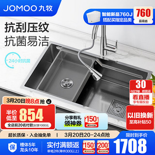 JOMOO 九牧 厨房水槽纳米304不锈钢加厚洗菜一体盆多功能阶梯台下盆抗刮龙头 压纹06284-75*45(含龙头)