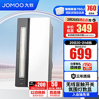 JOMOO 九牧 浴霸暖风照明排气一体集成吊顶卫生间凉霸暖风换气三合一风暖浴霸 JDE72