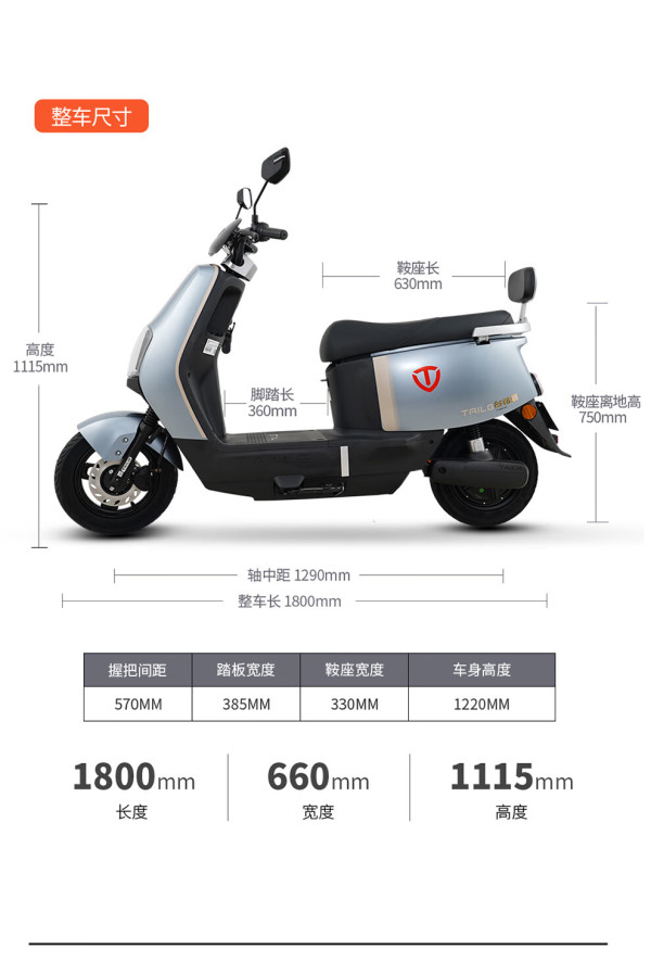 【省1200元】台铃电动车整车_tailg 台铃 惊鸿 电动摩托车 tl1200dt
