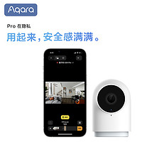 Aqara 绿米联创 智能摄像机G2H Pro家用1080p高清HomeKit看护摄像头