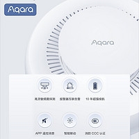 Aqara 绿米联创 烟雾器接入米家App HomeKit智能烟雾探测传感器