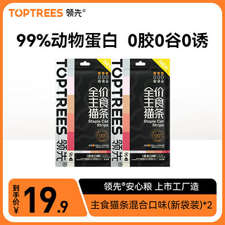 Toptrees 领先 全价主食猫条猫零食营养成幼猫湿粮 混合口味 14g*10条