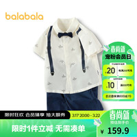 巴拉巴拉 童装儿童套装男童短袖两件套2024夏装时尚大方绅士感208224119119 白蓝色调00418 110cm