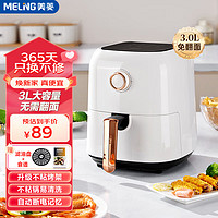 MELING 美菱 MeiLing）空气炸锅3L家用家电全自动无油烟电炸锅机智能薯条机2554